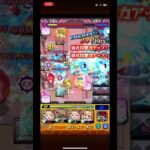 新「超絶」”ツェーン”攻略記録簿｡　〈#モンスターストライク #モンスト #適正 〉
