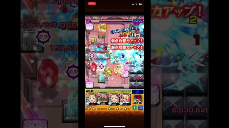 新「超絶」”ツェーン”攻略記録簿｡　〈#モンスターストライク #モンスト #適正 〉