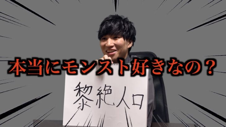 【モンドリ出演記念】てつのモンストディクショナリー！！