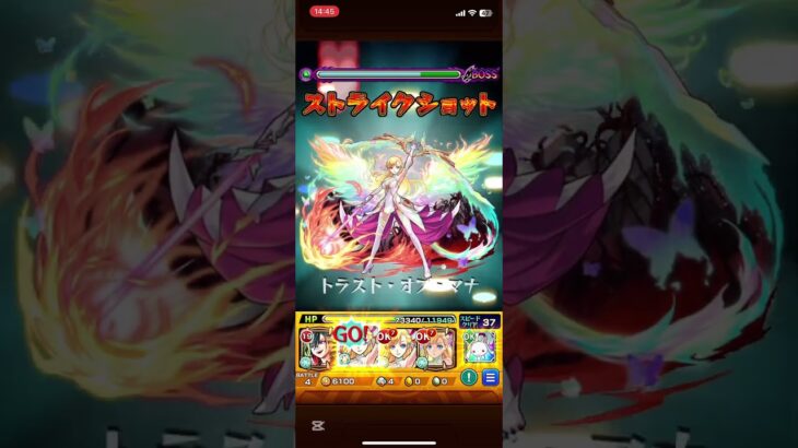 【モンスト】やはり己を構成する全ての要素が強い男、メビウス #モンスト