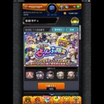 モンストのガチャ #モンスト #爆死ガチャ