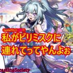 【モンスト】お手伝い＆ビリミスク！【参加型】