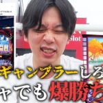 【モンスト】ギャンブラーしろ、モンドリ前だけど爆勝ち目指してガチャに挑む！新限定『いろは』狙いで激獣神祭ガチャ引き散らかした結果！【しろ】