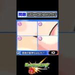 【モンストクイズ】西施の獣神化はどれ？