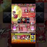 超絶ツェーン完全無課金編成攻略【モンスト】【無課金】