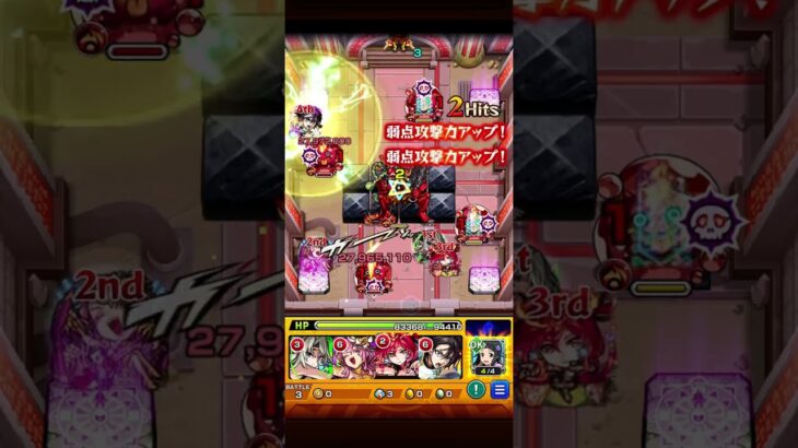 超絶ツェーン完全無課金編成攻略【モンスト】【無課金】