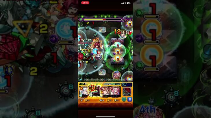 【モンスト】イレバンしたら負け、しなければ勝ち…#モンスト#スケアトラ