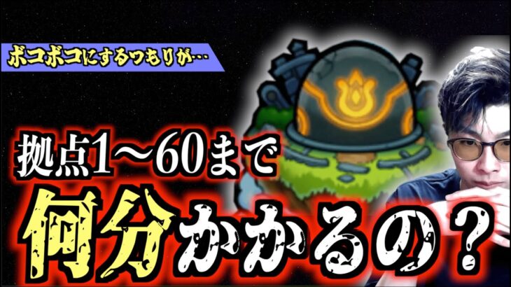 【モンスト】未開の大地を全階層クリアするのに何分かかるか検証！！