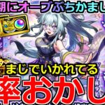 【モンスト】「激獣新限定いろは」《確率おかしい》※いかれてる!!こんなことがあるのか…!!運営さん俺のガチャ運調整してる説がさらに信ぴょう性を増す!いろはとルネサンス狙い衝撃の結果【激獣神祭ガチャ】