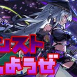 【🔴モンスト】『マルチ参加型　雑談配信』