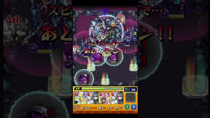 最後の倒され方は流石に可哀想かも＃モンスト