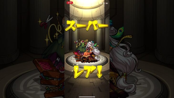モンスト ガチャ動画②