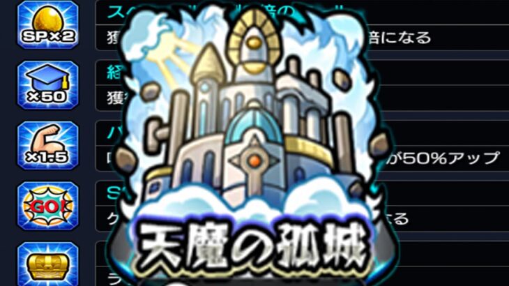 てきとー モンスト
