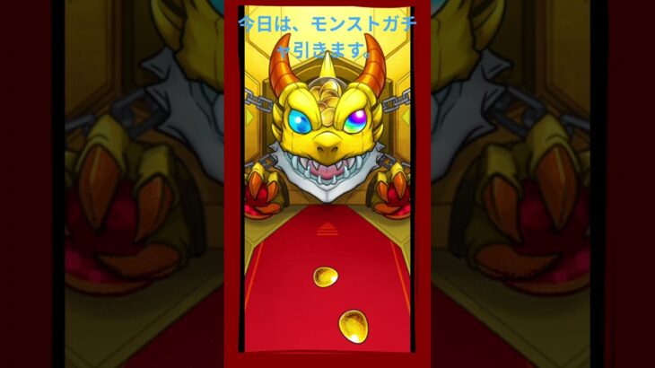 【モンストガチャ】少し前に薬屋コラボ来てたから引きました〜#ガチャ動画 #モンスト #コラボ #薬屋のひとりごと