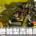 参加型オーポレン周回【ミラクルミンの貯蓄は十分！】