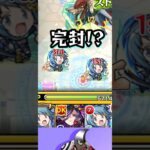 【サークルチェイス】美樹さやか、ゴービヨンド【モンスト】