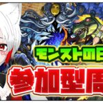 【 #モンスト の日 参加型】#初見歓迎 轟絶ディスモルフォと爆絶末法！！運極目指してラックを稼ぐぞ！！