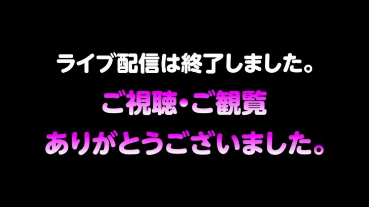 【モンスト】今夜はそっとライブ配信