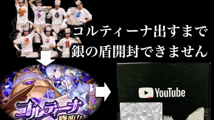 【モンスト】空中庭園制覇からのコルマラ！