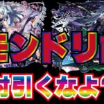 【モンスト】みんなは引くなよ！新激獣神祭限定いろは！１２０連！モンドリ前の最後の誘惑！御三家でした？