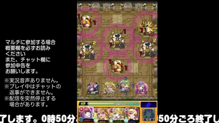 【モンスト】今夜はそっとライブ配信