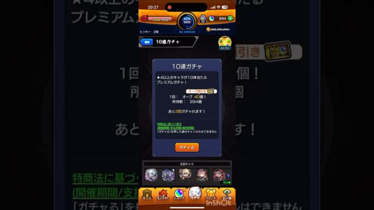 【モンスト】いろはとヴァニタスとモンテ狙いで見事に… #モンスト 【爆死】