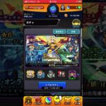 モンスト　ガチャ
