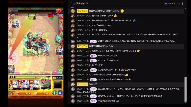 今日もまったりモンスト
