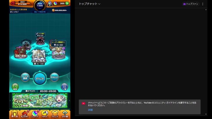 今日もまったりモンスト