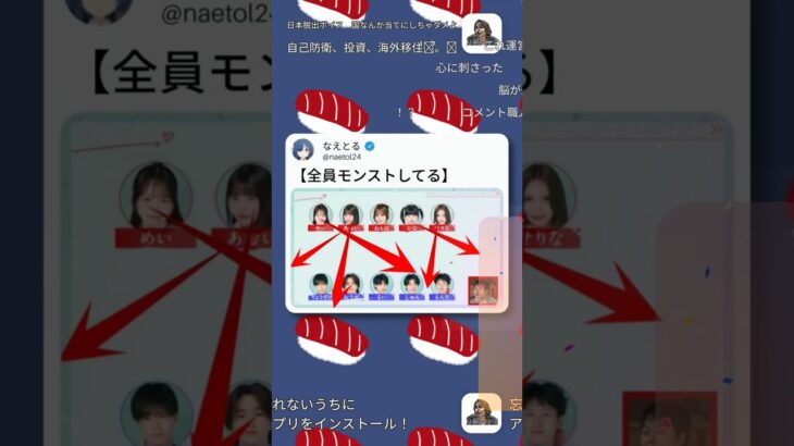 [全員モンストしてる]