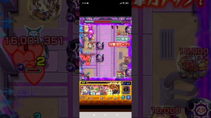 デンジでワンパンするだけ#モンスト #モンストワンパン