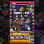 不可思議でゲージミスする者#モンスト #モンスト好きと繋がりたい #モンスターストライク