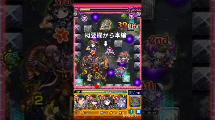不可思議でゲージミスする者#モンスト #モンスト好きと繋がりたい #モンスターストライク
