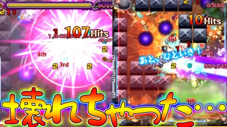 【モンスト】 またもや難易度が破壊された黎絶ｗｗ強すぎだろこのキャラ…