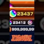 どうやってこんなに！？モンストオーブ集め方#無料 #モンスト #オーブ #モンストガチャ