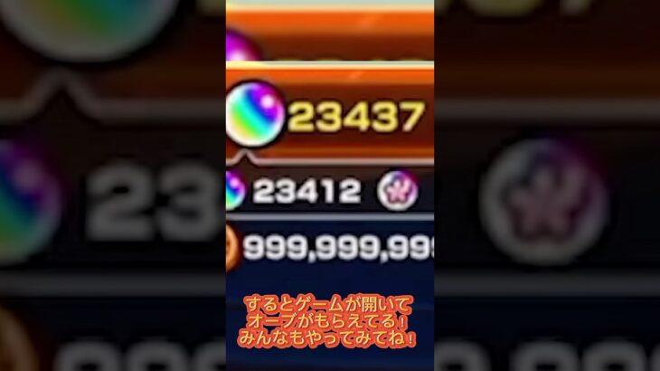 どうやってこんなに！？モンストオーブ集め方#無料 #モンスト #オーブ #モンストガチャ
