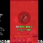 【モンスト】今夜はそっとライブ配信