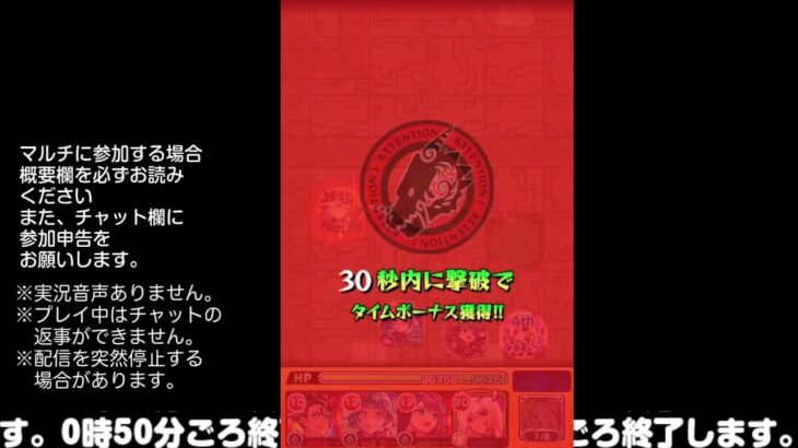 【モンスト】今夜はそっとライブ配信