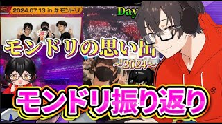 【モンスト】【カメラ枠】今年行く人会いましょう！去年のモンドリを振り返ろう雑談配信