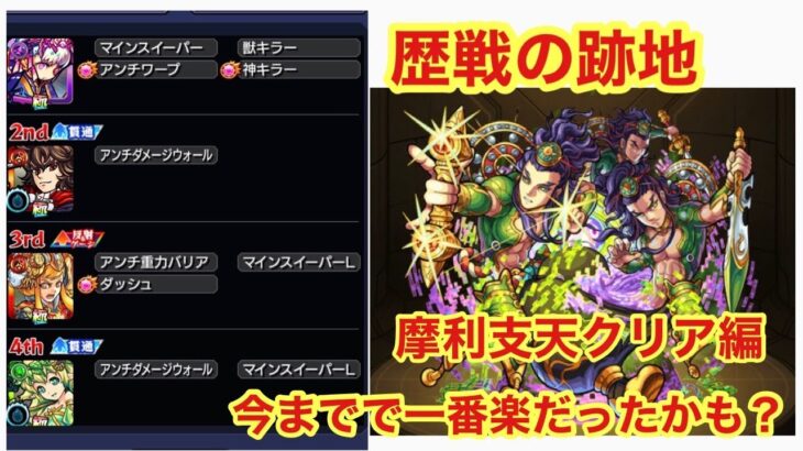 【歴戦の跡地】摩利支天攻略していく!