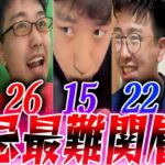 【擬人化】禁忌の獄史上、一番難しいのはどこだ？【モンスト】