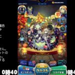 【モンスト】今夜はそっとライブ配信