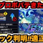 【黎絶プロポバテ】ギミック判明!!!壁まみれ高難易度!!!《適正キャラ予想!!》【ぺんぺん】