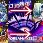 【モンスト】　【モンストコラボ】モンスト前例があるコラボの予想の仕方でモンドリコラボ当てていくぞ！