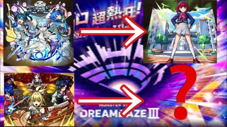 【モンスト】　【モンストコラボ】モンスト前例があるコラボの予想の仕方でモンドリコラボ当てていくぞ！