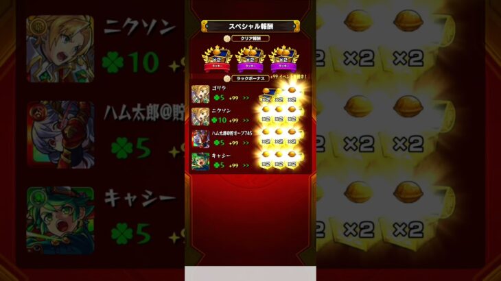 エールの泉ってホントに美味いよね！【モンスト】