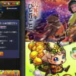 モンストの日らしい　初見さん＆キズナフレ常に募集中～　※概要欄は読んでねん　常にコメントお待ちしてます