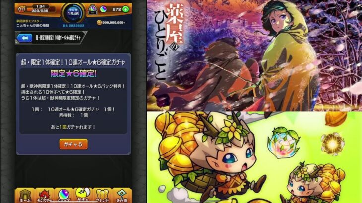 モンストの日らしい　初見さん＆キズナフレ常に募集中～　※概要欄は読んでねん　常にコメントお待ちしてます