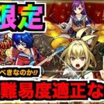 【新限定】黎絶キャラとギミック被りだと….『ヤバい女子高生たち、』実装!!!!!《獣神化改ペルセウス＆アルタイル》【ぺんぺん】