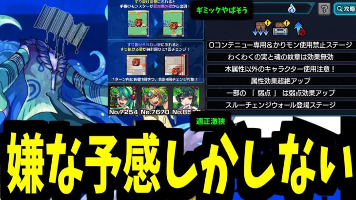 …これ大丈夫？【プロポバテ】【モンスト】